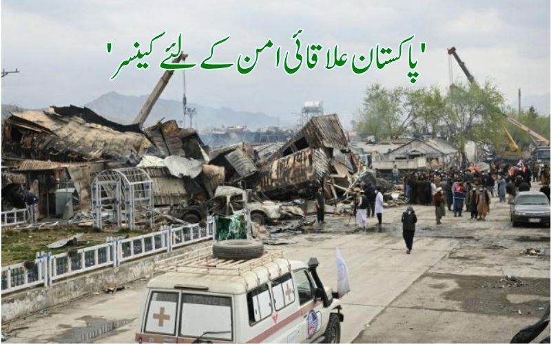  کابل اسپتال پرحملےکے بعد بلوچ لیڈر کا ردعمل: پاکستان 'علاقائی امن کیلئےکینسر'